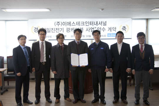 이에스테크인터내셔널 황병선 대표(왼쪽 네 번째)와 일진전기 광통신사업부 조윤성 상무(다섯 번째)가 광통신사업 양수도 계약에 서명한 후 양측 임직원들과 기념촬영을 하고 있다.    이에스테크인터내셔널 제공